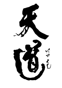 Kanji für 